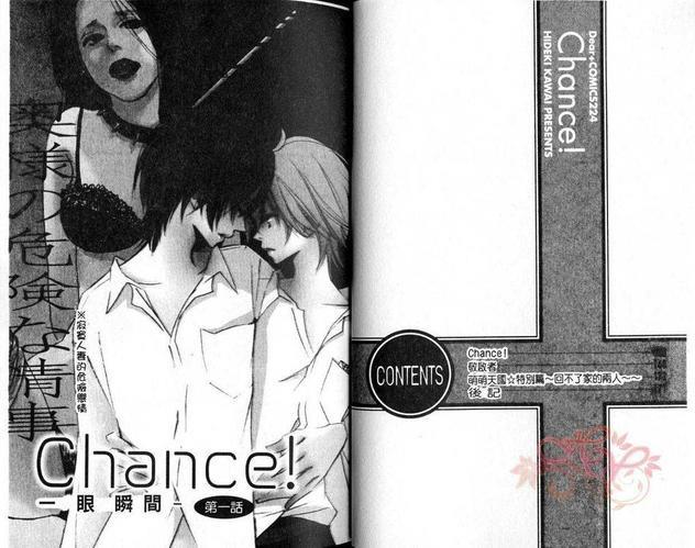 Chance!爱的机会[耽美]韩漫全集-第1卷无删减无遮挡章节图片 