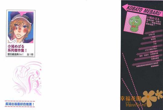 爱的铁道员GO![耽美]韩漫全集-第1卷无删减无遮挡章节图片 
