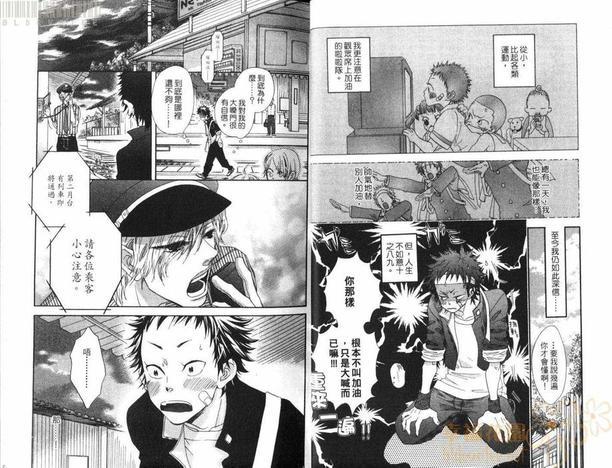 爱的铁道员GO![耽美]韩漫全集-第1卷无删减无遮挡章节图片 