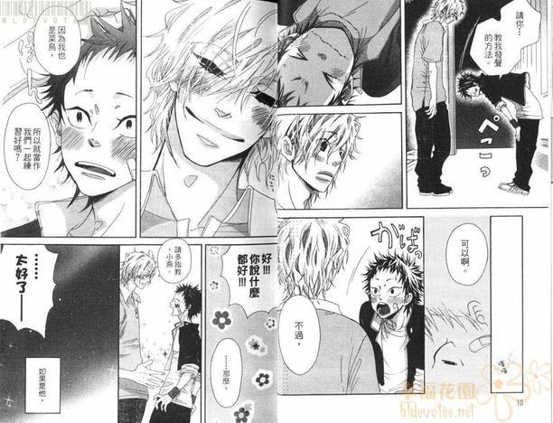 爱的铁道员GO![耽美]韩漫全集-第1卷无删减无遮挡章节图片 