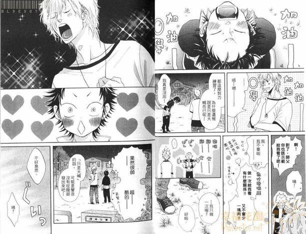 爱的铁道员GO![耽美]韩漫全集-第1卷无删减无遮挡章节图片 