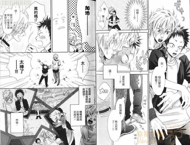 爱的铁道员GO![耽美]韩漫全集-第1卷无删减无遮挡章节图片 