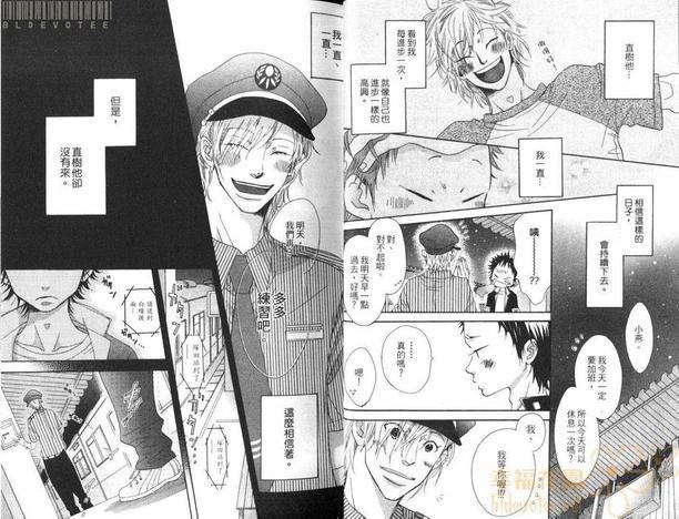 爱的铁道员GO![耽美]韩漫全集-第1卷无删减无遮挡章节图片 