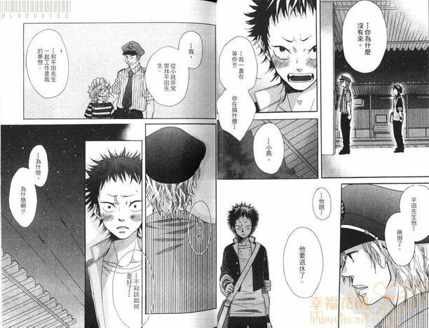 爱的铁道员GO![耽美]韩漫全集-第1卷无删减无遮挡章节图片 