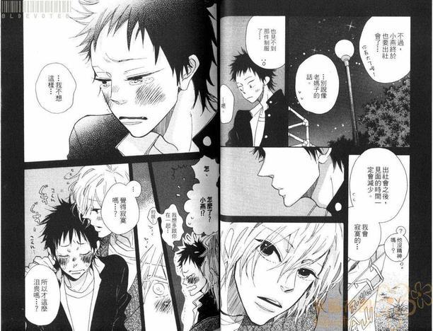 爱的铁道员GO![耽美]韩漫全集-第1卷无删减无遮挡章节图片 