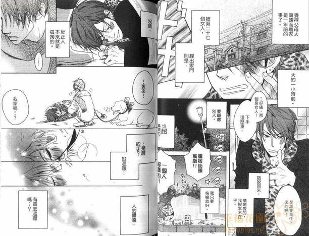 爱的铁道员GO![耽美]韩漫全集-第1卷无删减无遮挡章节图片 