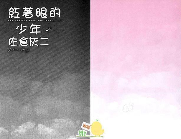 红着眼的少年[耽美]韩漫全集-第1卷无删减无遮挡章节图片 