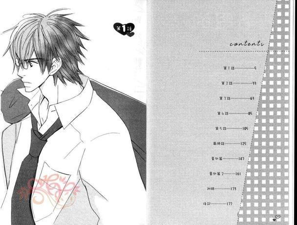 红着眼的少年[耽美]韩漫全集-第1卷无删减无遮挡章节图片 