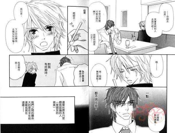 红着眼的少年[耽美]韩漫全集-第1卷无删减无遮挡章节图片 