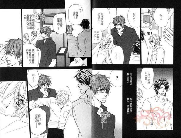 红着眼的少年[耽美]韩漫全集-第1卷无删减无遮挡章节图片 