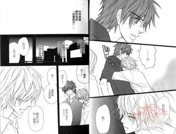 红着眼的少年[耽美]韩漫全集-第1卷无删减无遮挡章节图片 