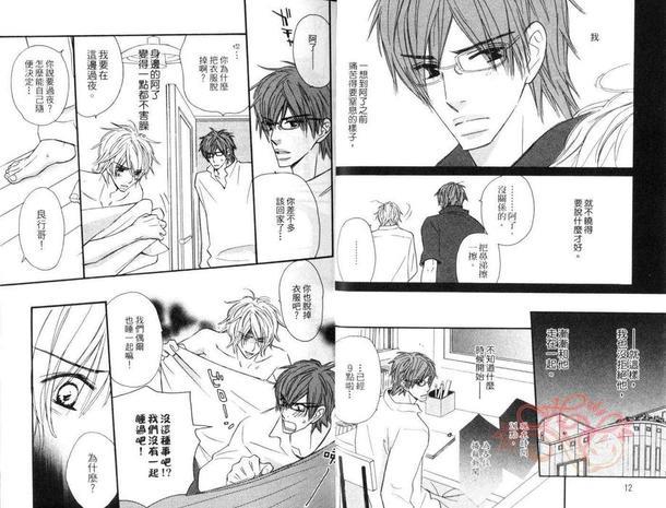 红着眼的少年[耽美]韩漫全集-第1卷无删减无遮挡章节图片 