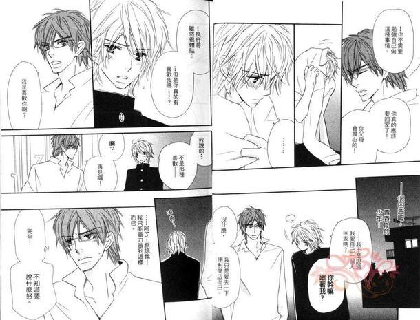 红着眼的少年[耽美]韩漫全集-第1卷无删减无遮挡章节图片 