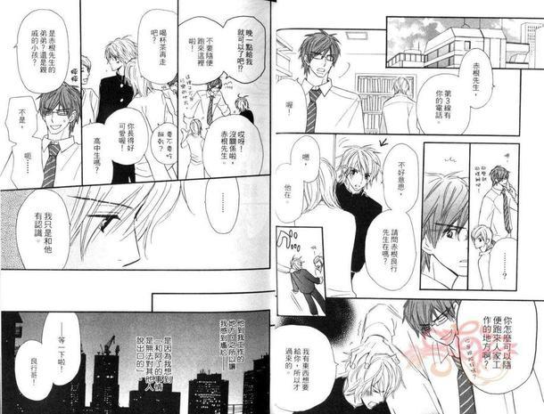 红着眼的少年[耽美]韩漫全集-第1卷无删减无遮挡章节图片 