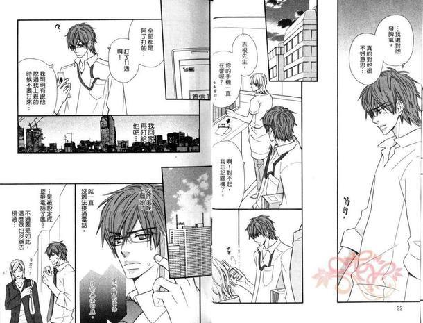 红着眼的少年[耽美]韩漫全集-第1卷无删减无遮挡章节图片 
