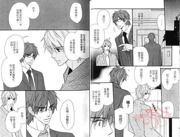 红着眼的少年[耽美]韩漫全集-第1卷无删减无遮挡章节图片 