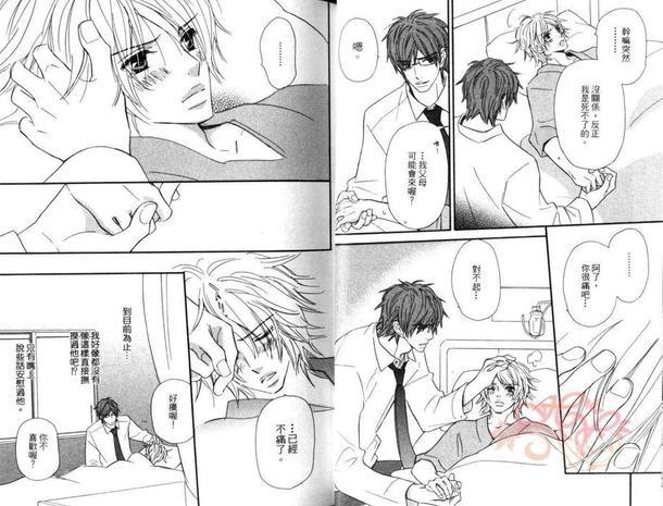 红着眼的少年[耽美]韩漫全集-第1卷无删减无遮挡章节图片 