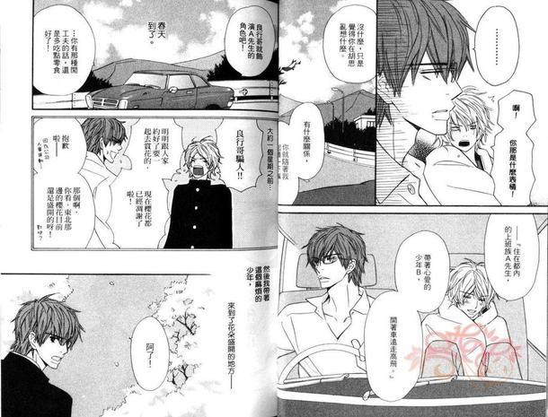 红着眼的少年[耽美]韩漫全集-第1卷无删减无遮挡章节图片 