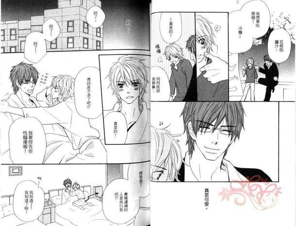 红着眼的少年[耽美]韩漫全集-第1卷无删减无遮挡章节图片 