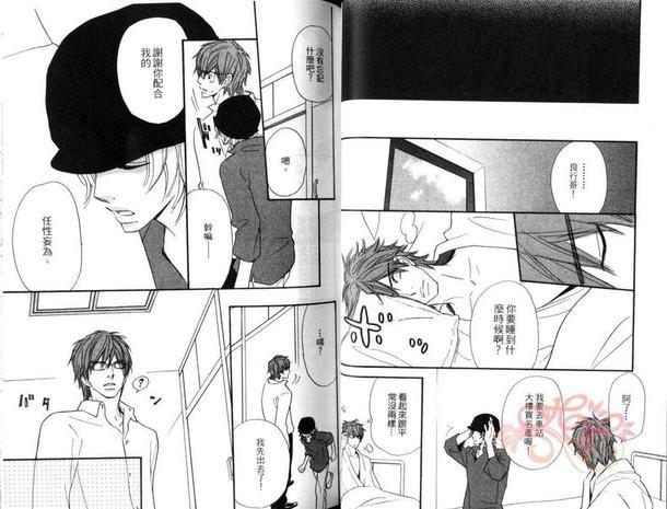 红着眼的少年[耽美]韩漫全集-第1卷无删减无遮挡章节图片 