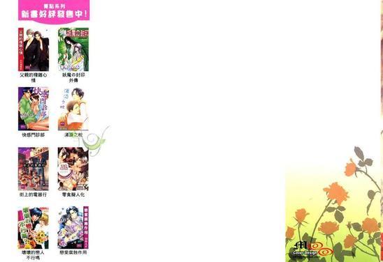 春之孕育[耽美]韩漫全集-第1卷无删减无遮挡章节图片 