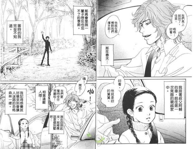 春之孕育[耽美]韩漫全集-第1卷无删减无遮挡章节图片 