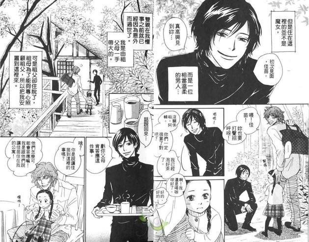 春之孕育[耽美]韩漫全集-第1卷无删减无遮挡章节图片 
