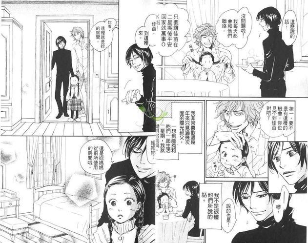 春之孕育[耽美]韩漫全集-第1卷无删减无遮挡章节图片 