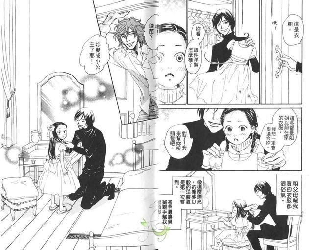 春之孕育[耽美]韩漫全集-第1卷无删减无遮挡章节图片 