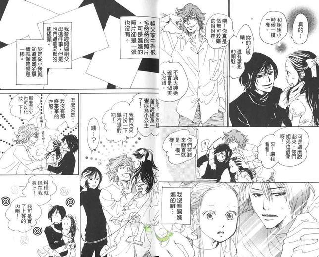 春之孕育[耽美]韩漫全集-第1卷无删减无遮挡章节图片 