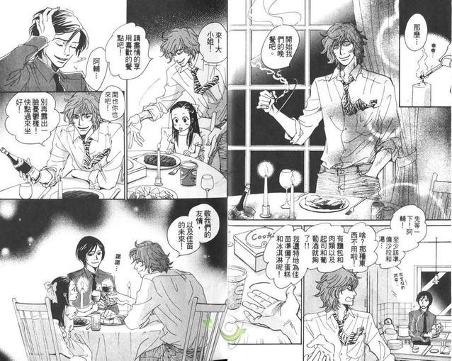 春之孕育[耽美]韩漫全集-第1卷无删减无遮挡章节图片 