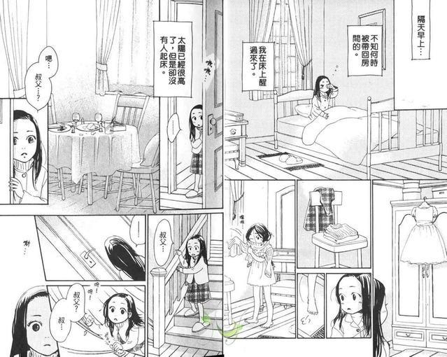 春之孕育[耽美]韩漫全集-第1卷无删减无遮挡章节图片 