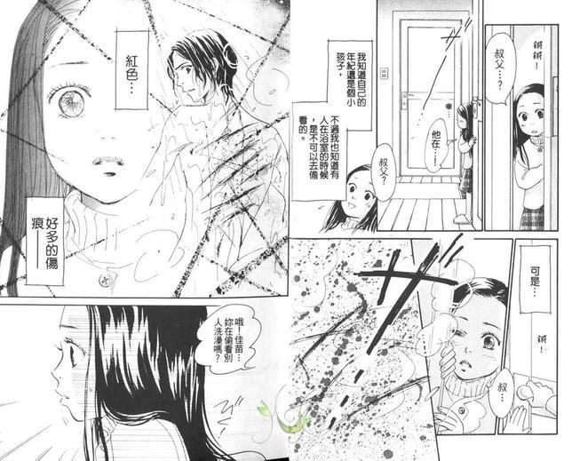 春之孕育[耽美]韩漫全集-第1卷无删减无遮挡章节图片 