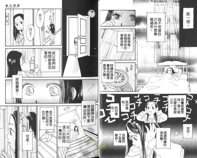 春之孕育[耽美]韩漫全集-第1卷无删减无遮挡章节图片 