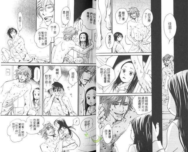 春之孕育[耽美]韩漫全集-第1卷无删减无遮挡章节图片 
