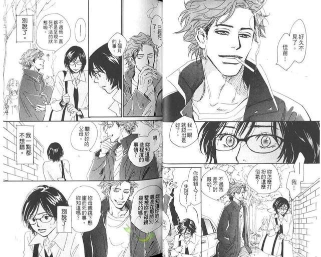 春之孕育[耽美]韩漫全集-第1卷无删减无遮挡章节图片 