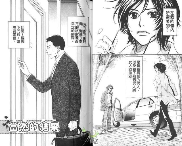 春之孕育[耽美]韩漫全集-第1卷无删减无遮挡章节图片 