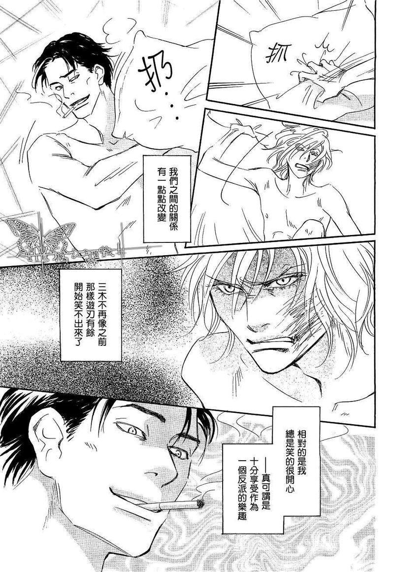 出轨[耽美]韩漫全集-第1话无删减无遮挡章节图片 