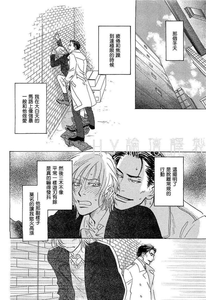 出轨[耽美]韩漫全集-第1话无删减无遮挡章节图片 
