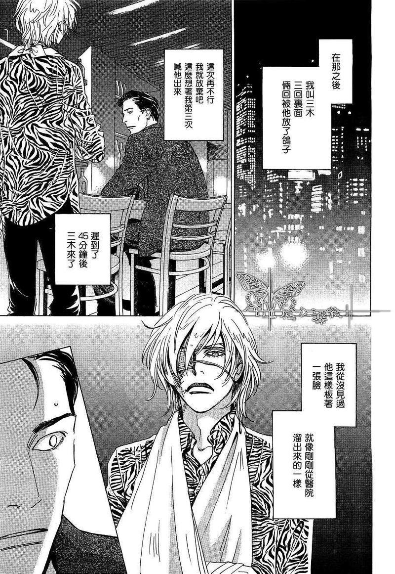 出轨[耽美]韩漫全集-第1话无删减无遮挡章节图片 
