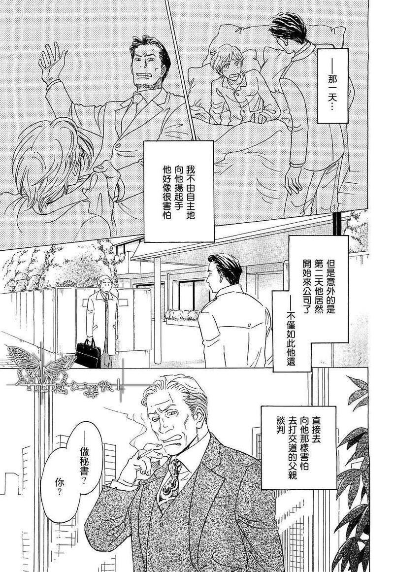 出轨[耽美]韩漫全集-第1话无删减无遮挡章节图片 