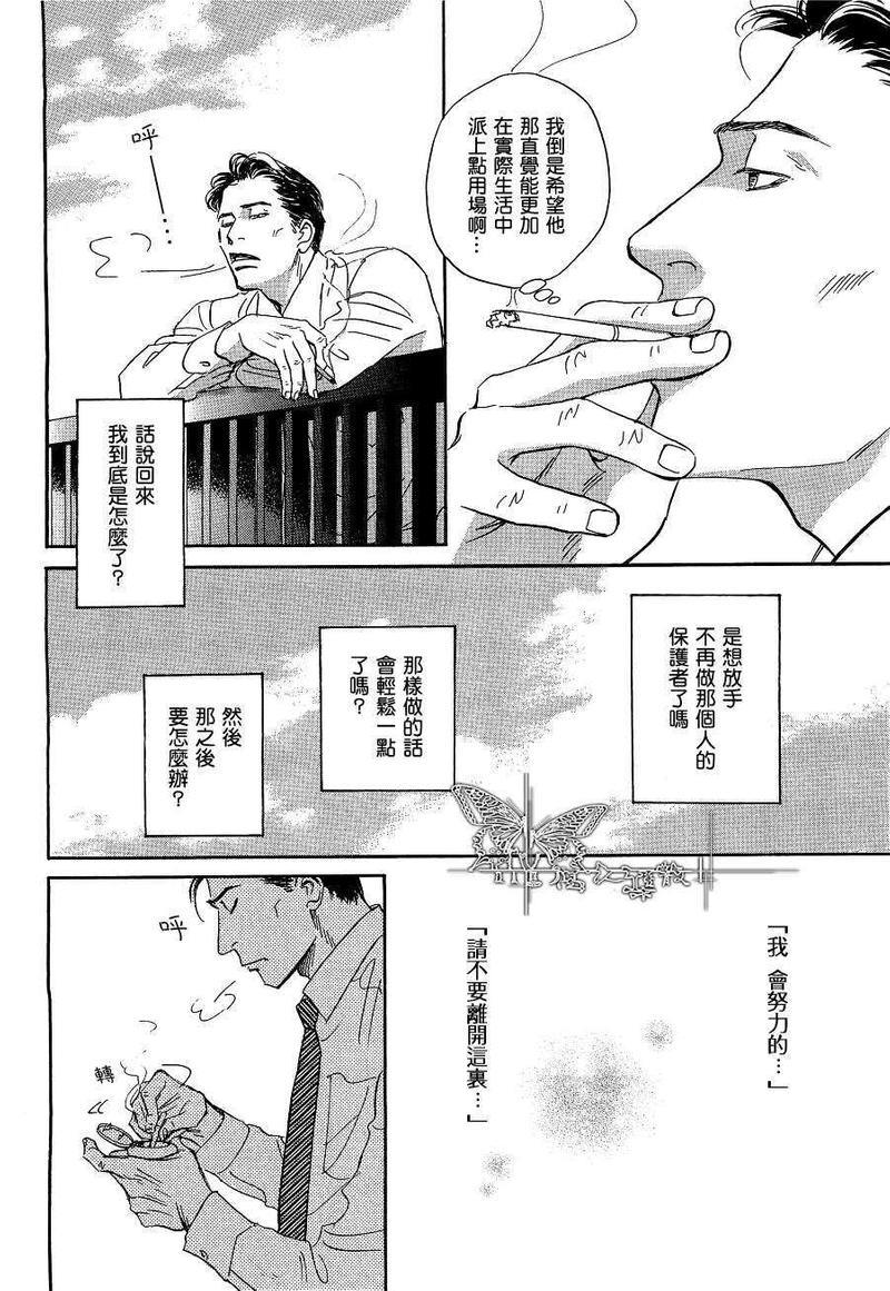 出轨[耽美]韩漫全集-第1话无删减无遮挡章节图片 