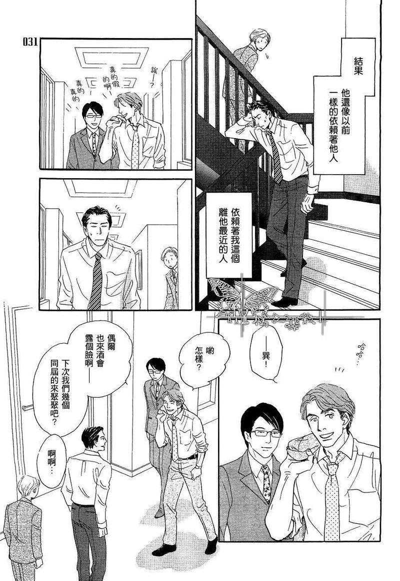 出轨[耽美]韩漫全集-第1话无删减无遮挡章节图片 