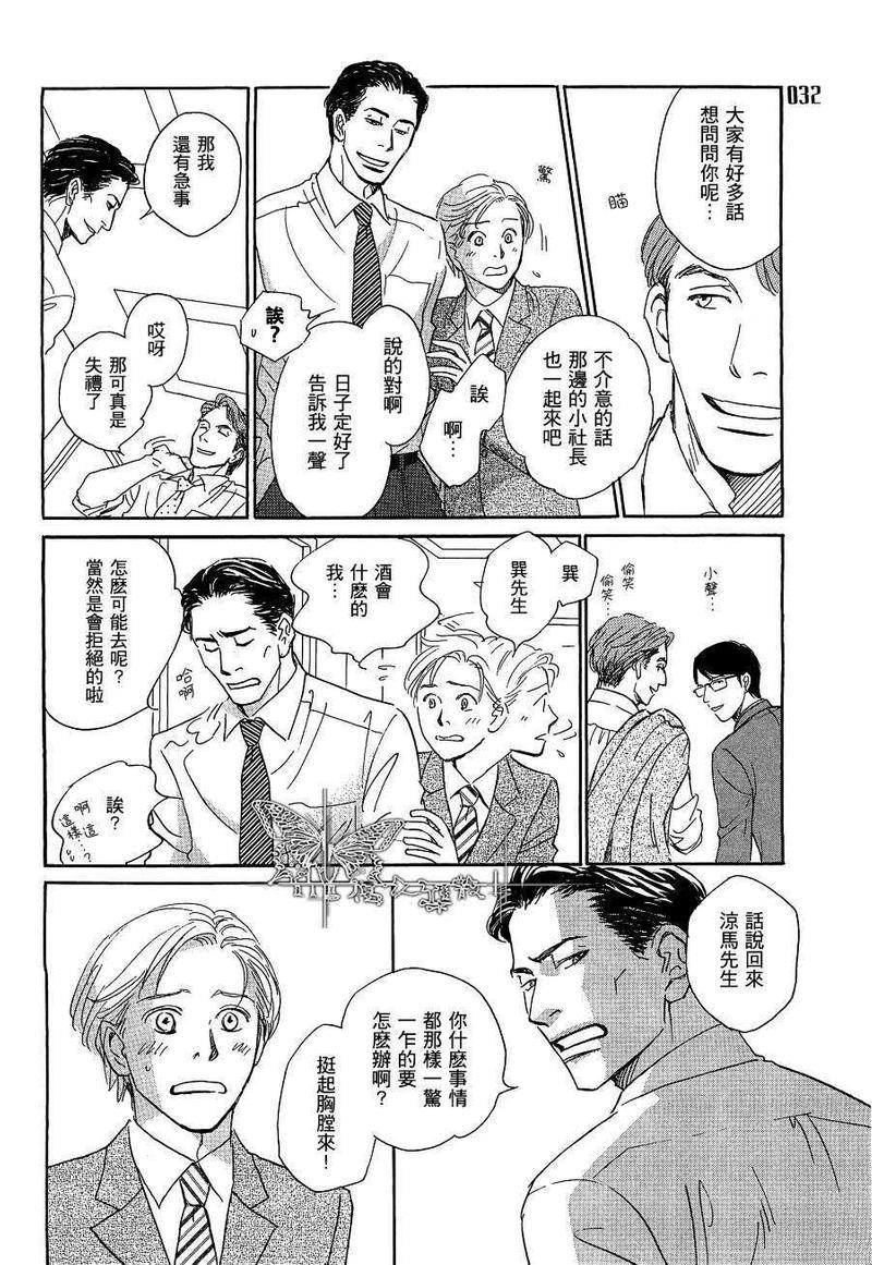 出轨[耽美]韩漫全集-第1话无删减无遮挡章节图片 