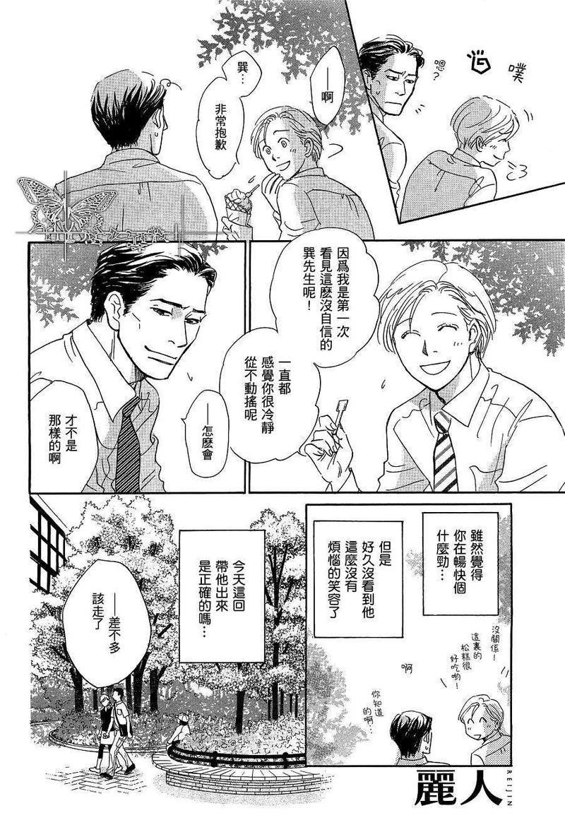 出轨[耽美]韩漫全集-第1话无删减无遮挡章节图片 