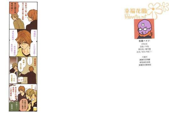 编辑之恋[耽美]韩漫全集-第1卷无删减无遮挡章节图片 