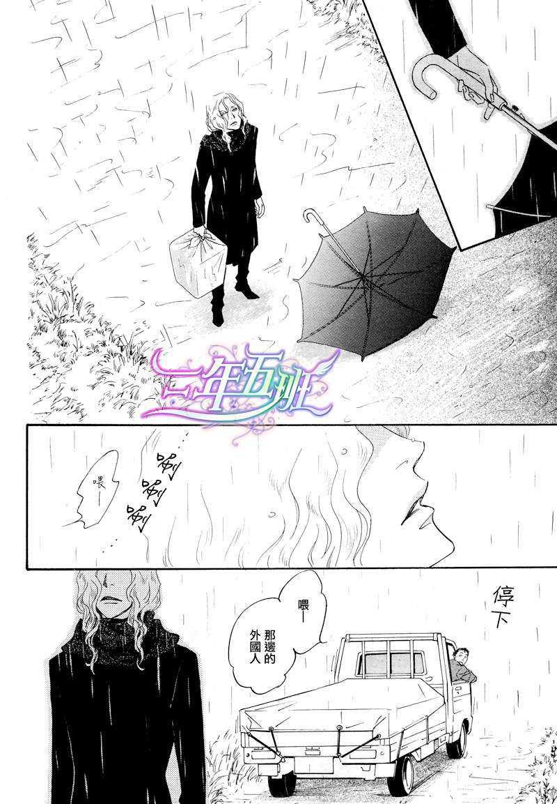 异邦人-stranger-[耽美]韩漫全集-第1话无删减无遮挡章节图片 
