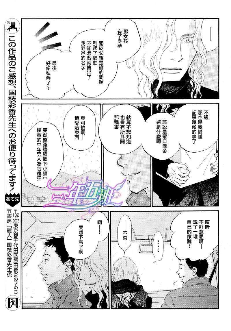 异邦人-stranger-[耽美]韩漫全集-第1话无删减无遮挡章节图片 