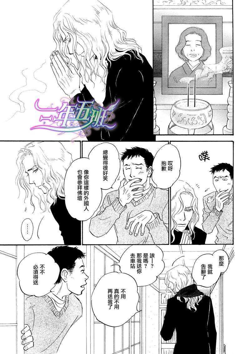 异邦人-stranger-[耽美]韩漫全集-第1话无删减无遮挡章节图片 