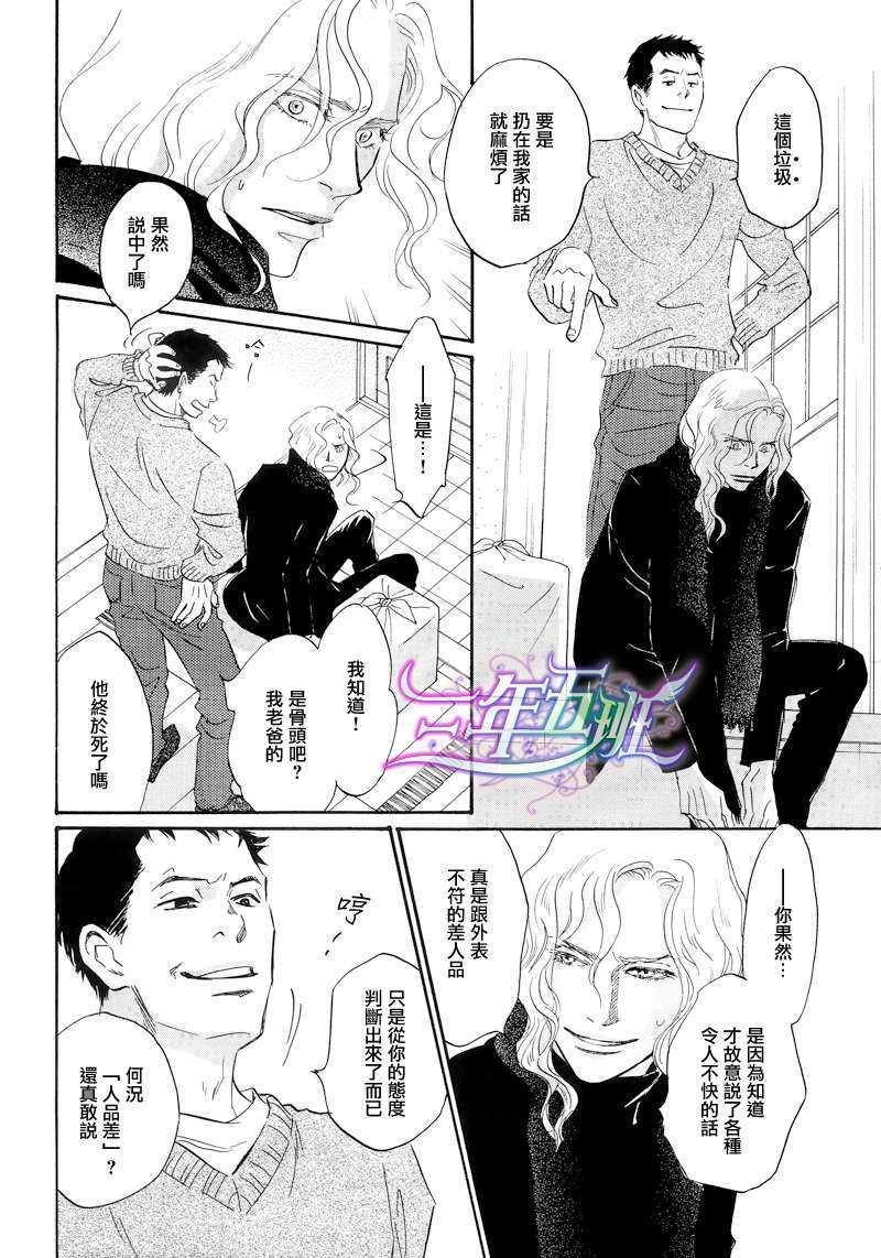 异邦人-stranger-[耽美]韩漫全集-第1话无删减无遮挡章节图片 